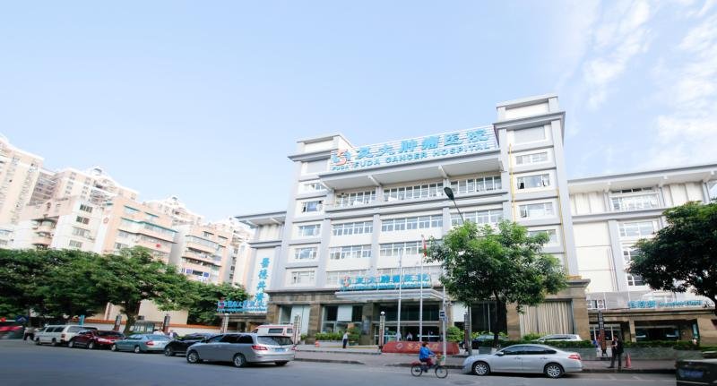 Guangzhou Fuda Cancer Hospital campus exterior